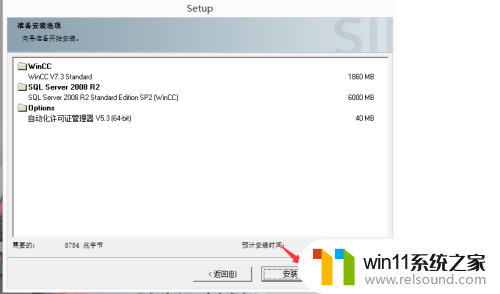 windows11可以安装wicc7.3了?