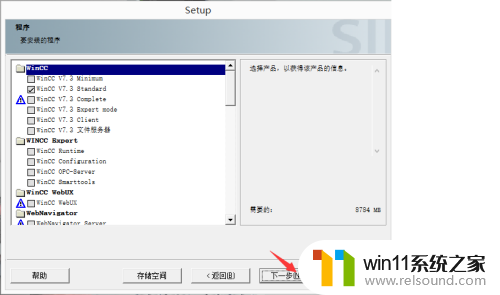 windows11可以安装wicc7.3了?