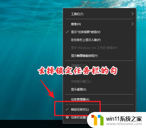 win10任务栏换到边上