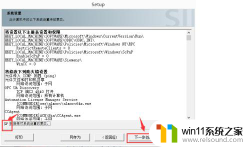 windows11可以安装wicc7.3了?