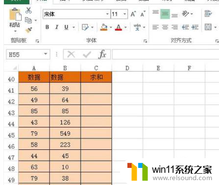 表格求和公式怎么弄