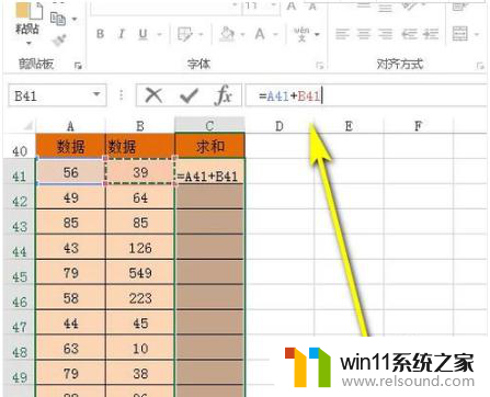 表格求和公式怎么弄