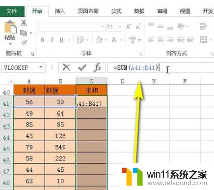 表格求和公式怎么弄