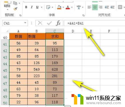 表格求和公式怎么弄