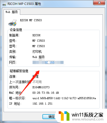 一个打印机怎么连接两台台式电脑