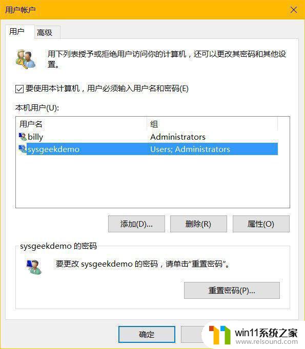 windows10隐藏用户