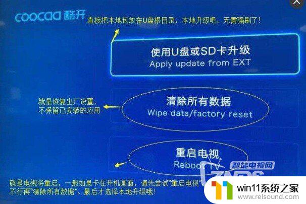 电视有杂音滋滋滋怎么修复 电视喇叭有滋滋声怎么处理