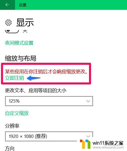 win10软件内字体大小