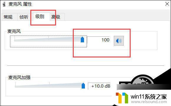 win10麦克风没声音怎么办 Win10电脑麦克风没声音怎么调节