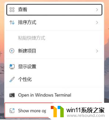 win11右键软件程序就自动刷新 Win11右键刷新选项在哪