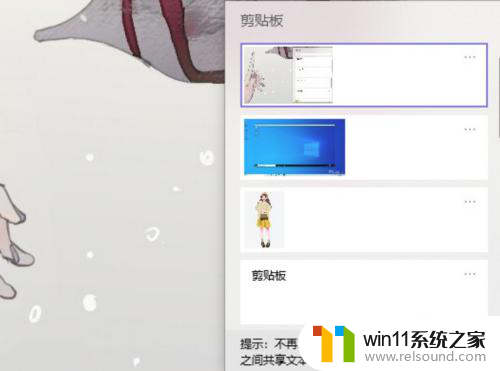 win10剪贴板在哪里打开快捷键 win10剪贴板历史记录