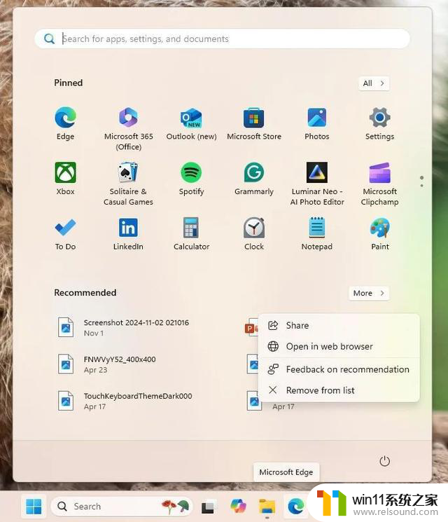 微软Win11将为开始菜单/任务栏应用添加分享功能，让你的操作更便捷！