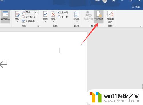 word文档被锁定了,不能编辑怎么解锁? word文档被锁住无法更改怎么办