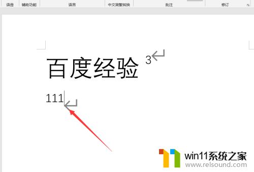 word文档被锁定了,不能编辑怎么解锁? word文档被锁住无法更改怎么办