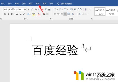 word文档被锁定了,不能编辑怎么解锁? word文档被锁住无法更改怎么办