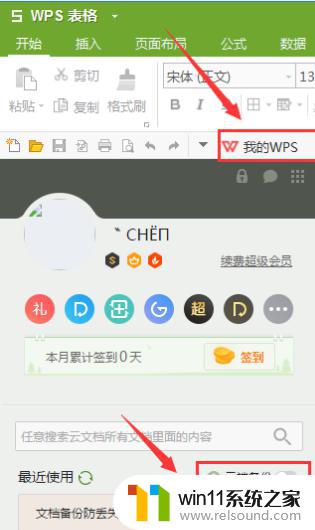 wps文档修改后为何桌面和磁盘会同时改了 wps文档修改后为何桌面和磁盘会同时改变