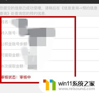 支付宝如何取公积金的钱 支付宝如何提取公积金流程