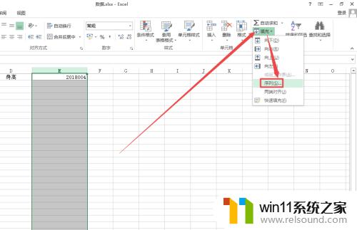 excel添加序列号 Excel如何快速给表格添加序列号