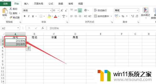 excel添加序列号 Excel如何快速给表格添加序列号