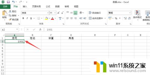 excel添加序列号 Excel如何快速给表格添加序列号