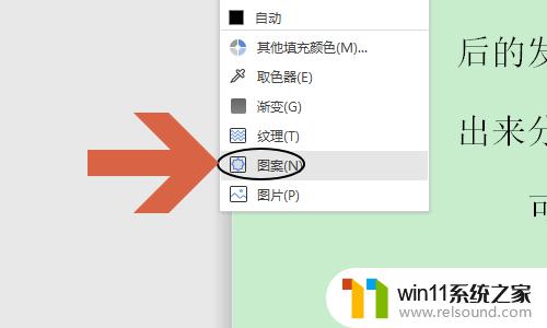 wps如何打马赛克 WPS文字如何添加马赛克