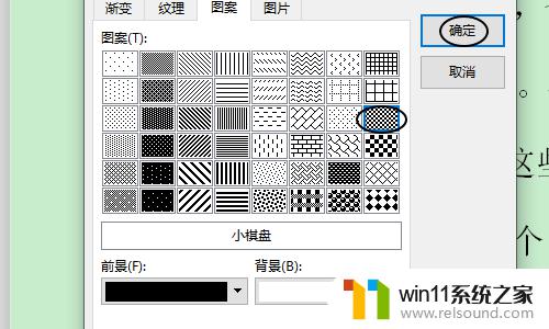 wps如何打马赛克 WPS文字如何添加马赛克