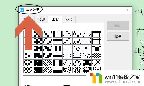 wps如何打马赛克 WPS文字如何添加马赛克