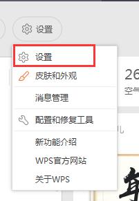 wps怎么显示两个独立窗口 wps如何同时显示两个独立窗口