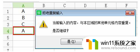 wps录入重复检查 wps录入重复检查的设置方法