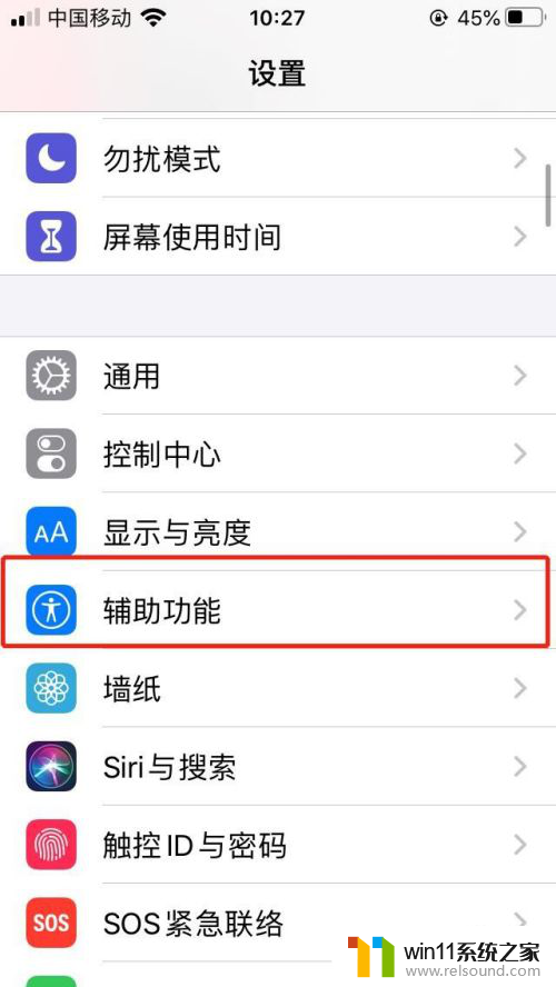 苹果的圆圈圈怎么设置截图 iphone如何设置小圆点截屏