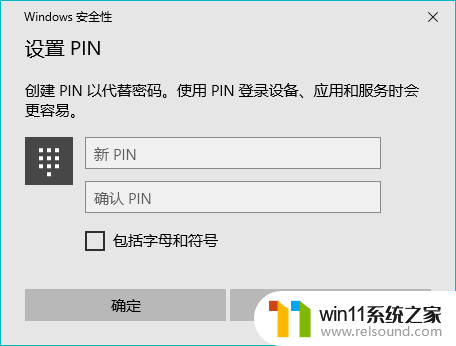 怎么改指纹锁的指纹 笔记本电脑如何设置指纹解锁