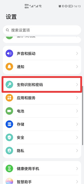 手机屏幕设置密码怎么设置 如何在手机上设置屏幕密码