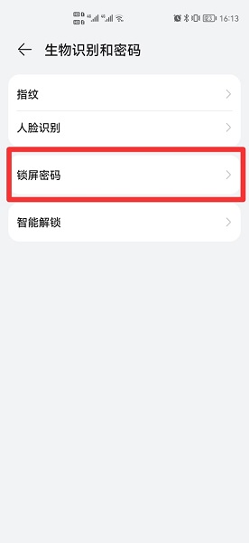 手机屏幕设置密码怎么设置 如何在手机上设置屏幕密码
