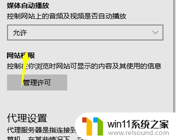 高清播放器打不开网页 Edge浏览器无法播放网页视频的解决方法