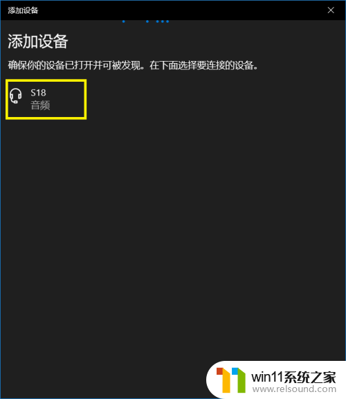 点音蓝牙音箱怎么连蓝牙听歌 win10如何配对蓝牙音箱