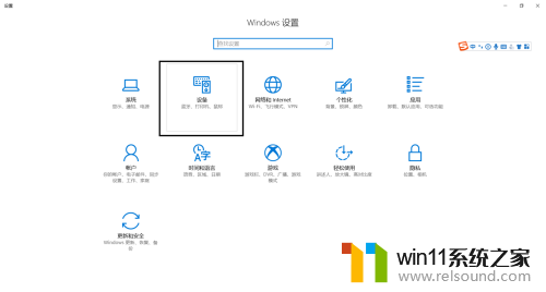 点音蓝牙音箱怎么连蓝牙听歌 win10如何配对蓝牙音箱