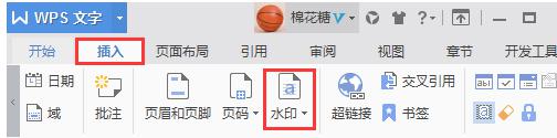 wps水印按钮在哪 wps水印按钮具体位置在哪里
