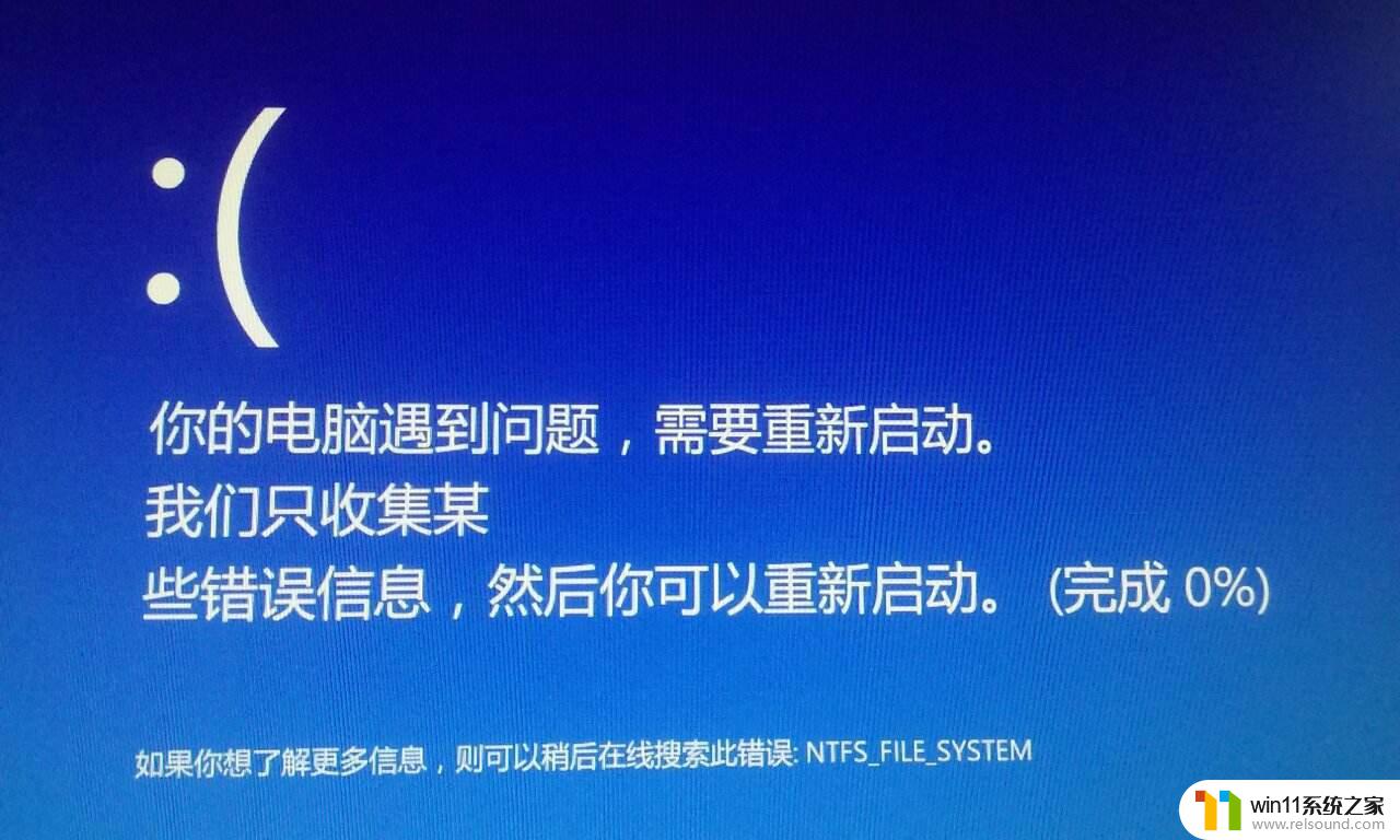 你的设备出现问题需要重新启动 Win10电脑遇到问题自动重新启动怎么办