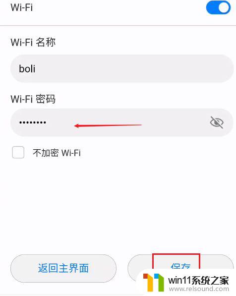 怎样换wifi密码 路由器wifi密码修改教程