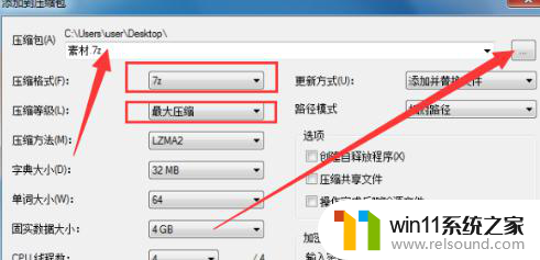 7zip压缩文件怎么压缩最小 如何使用7zip压缩文件到最小
