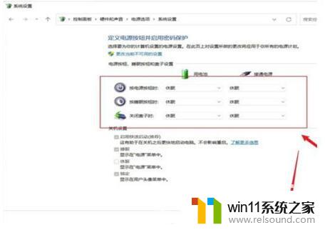 笔记本怎么设置合上屏幕不休眠win11 Win11合盖不休眠的设置方法