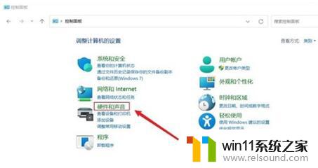 笔记本怎么设置合上屏幕不休眠win11 Win11合盖不休眠的设置方法