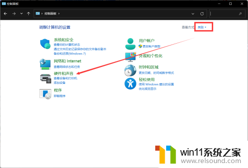 win11音响只有一边响 Win11耳机和音响同时使用设置方法