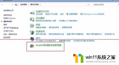 win11音响只有一边响 Win11耳机和音响同时使用设置方法