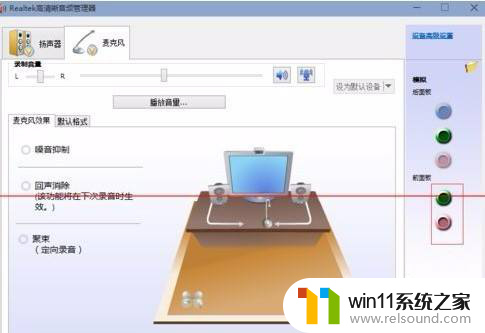 win11音响只有一边响 Win11耳机和音响同时使用设置方法