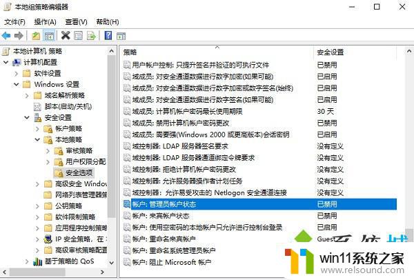 设置win11为管理员权限 Win11管理员账户开启方法