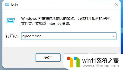 设置win11为管理员权限 Win11管理员账户开启方法