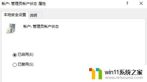 设置win11为管理员权限 Win11管理员账户开启方法