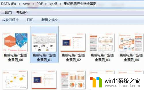 wpspdf怎么转换成jpg图片免费 WPS PDF转JPG的操作步骤