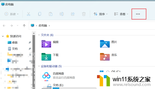 win11清空最近使用的文件 Win11怎样清除最近使用文件的历史记录